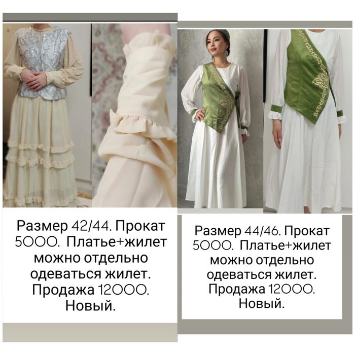 Прокат костюм и продажа