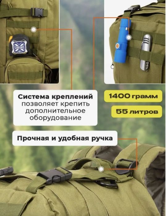 Рюкзак для охоты и рыбалки