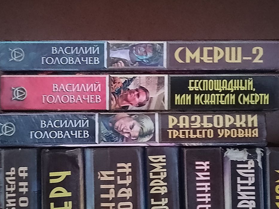 Книги В. Головачёв