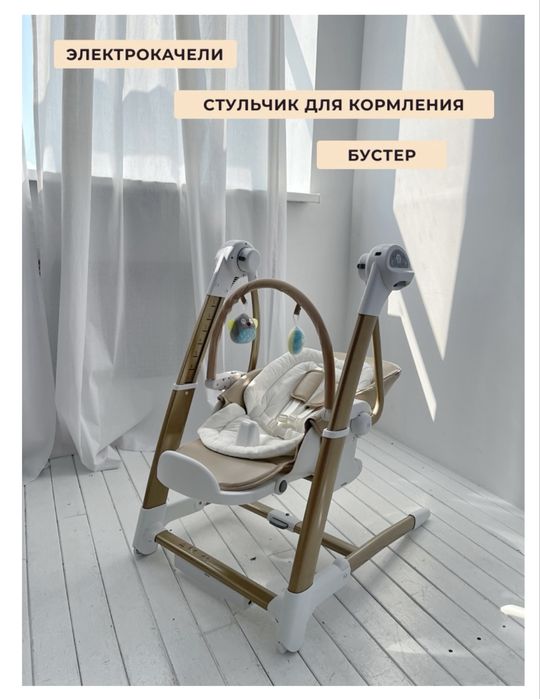 Продам стул для кормления 3 в 1