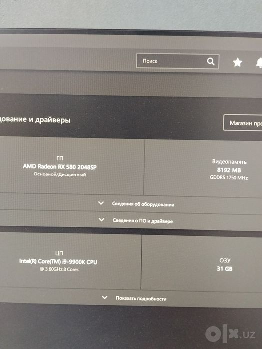 Polni komlekt mebel+. Intel i9 9900k. Rx raden 580 8gb