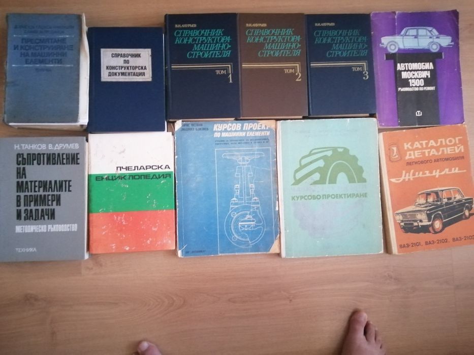 Книги техническа