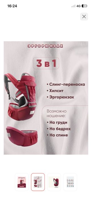 Кенгуру эрго рюкзак красный