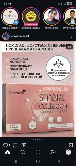 Турциялық колаген