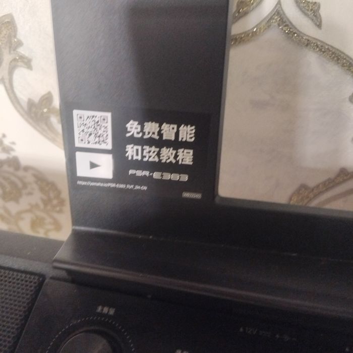 Синтезатор ямаха