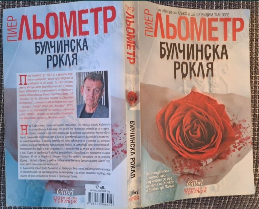 2 книги за общо 5 лв