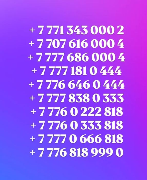 Билайн Алтел Теле 2 Актив номера продаю