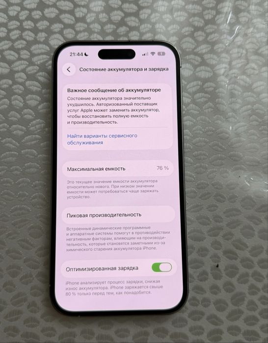 iphone 14pro идеал сост