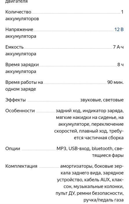 Детская машина мерседес