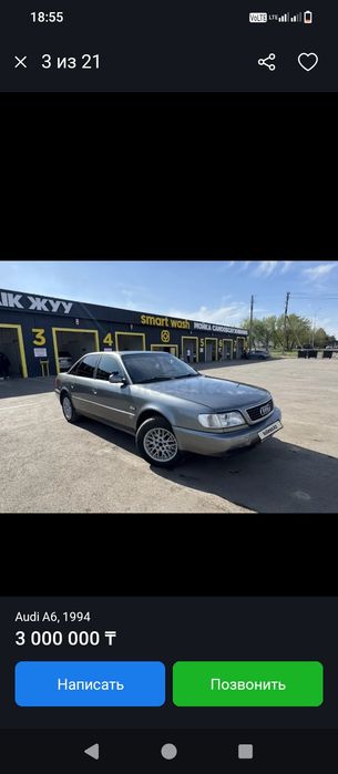 Продам audi a6 объём 2.8