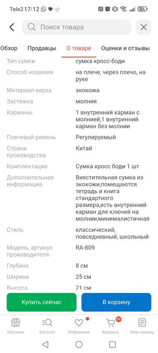 ПРОДАМ сумка женская