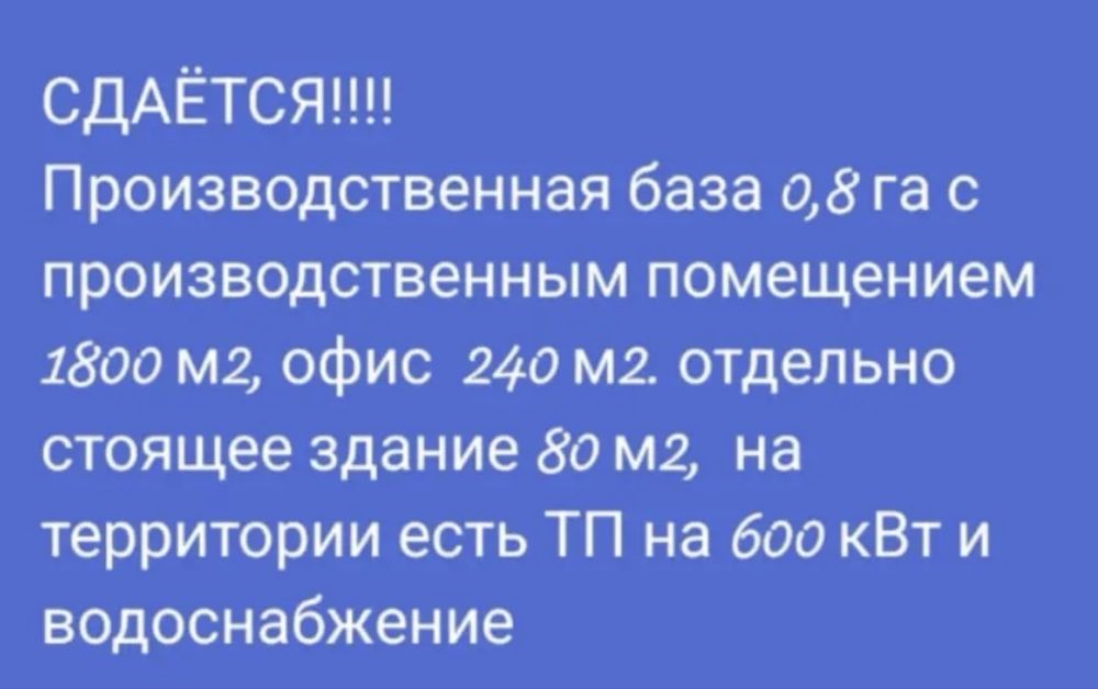 сдается офис в алматы