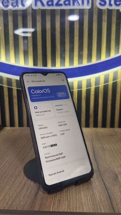 Oppo A18 128Gb/4Gb С гарантией!