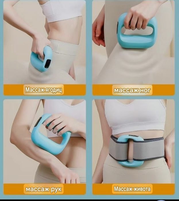 Вибро-массажёр(новый)