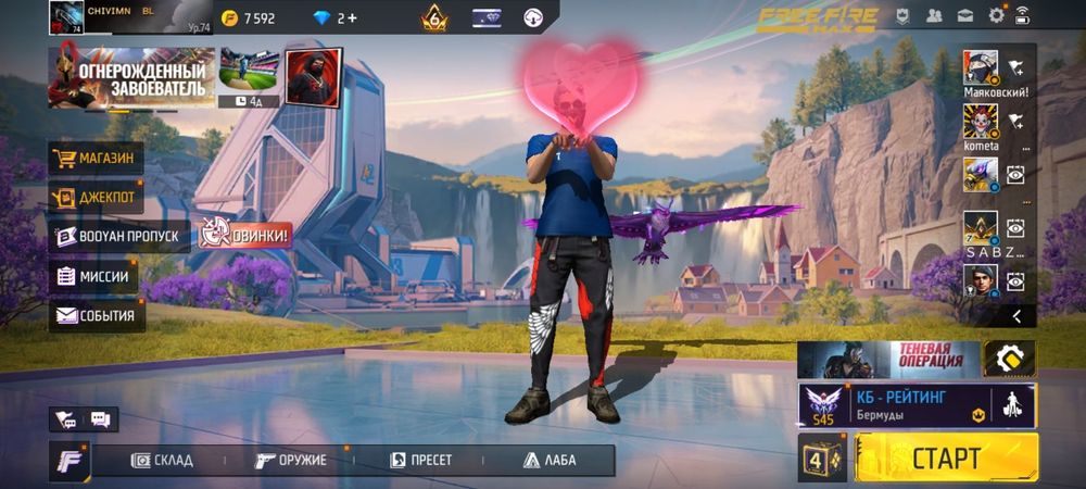 Обмен на free fire аккаунт