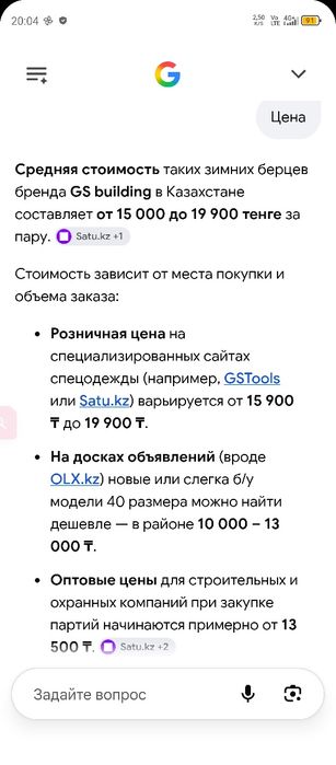 Зимняя спецобувь, берцы.