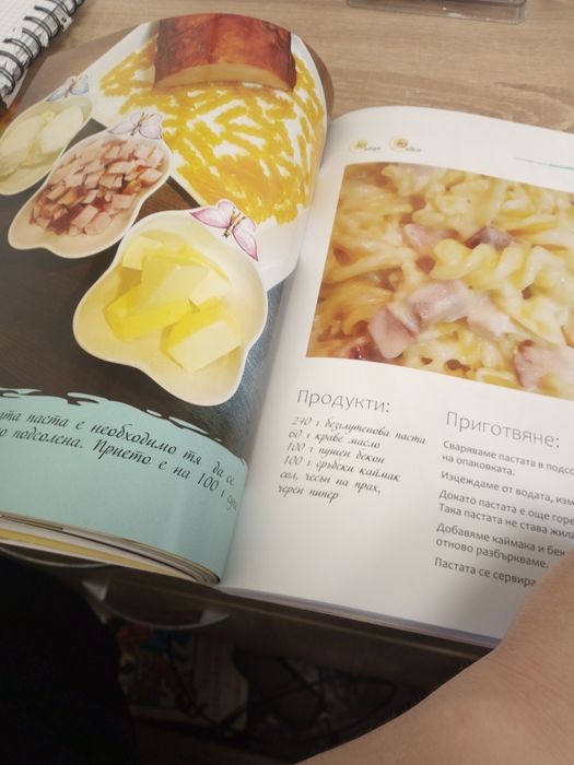 Без глутен и захар е по-вкусно-книга