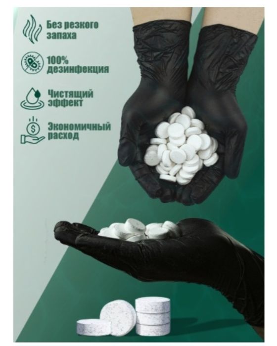 Продам Део- хлор