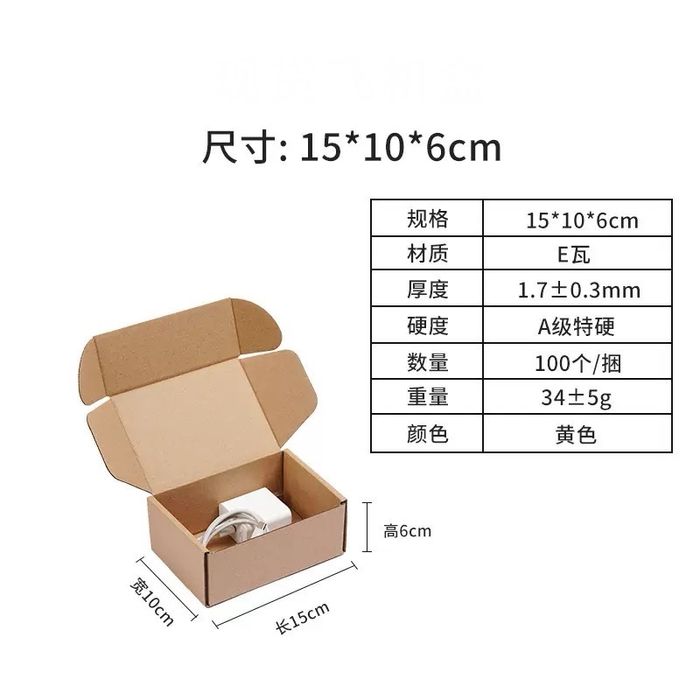 Упаковочные коробки прочные крафт