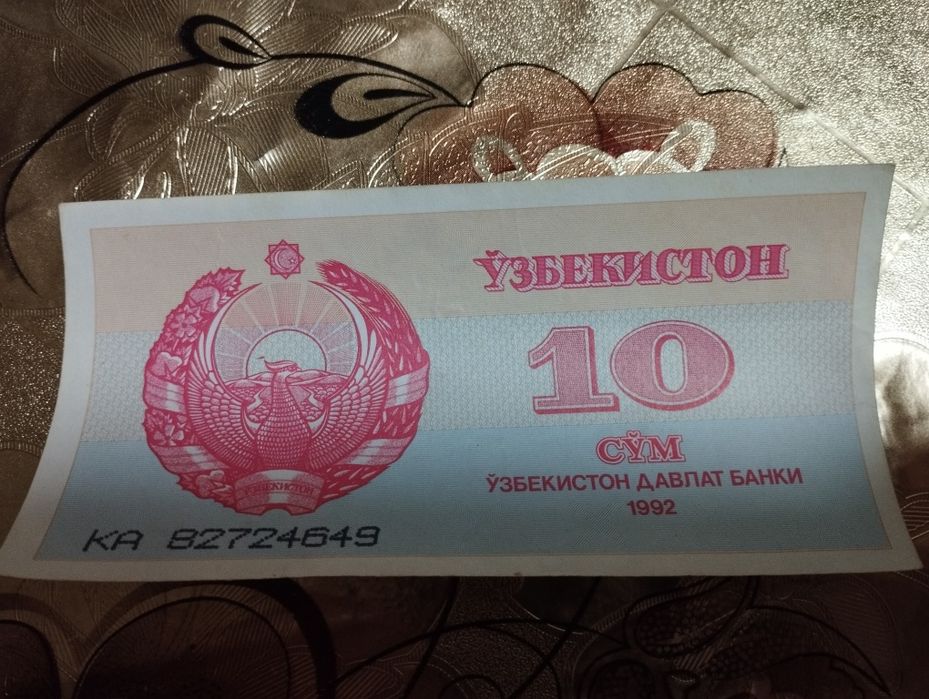 Kupon pullar 10 soʻmlik. Seriya raqamlari ketma ket.