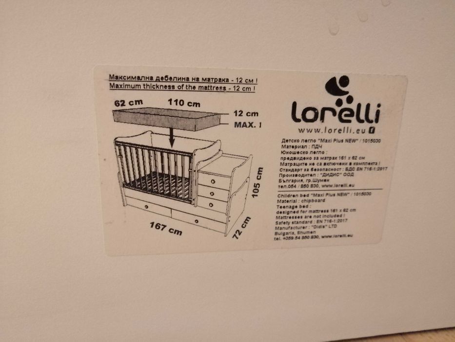 Детско легло Lorelli maxi plus new + матрак