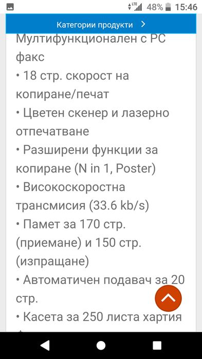 "PANASONIC" KX-MB 773-НОВ! Изгодно!