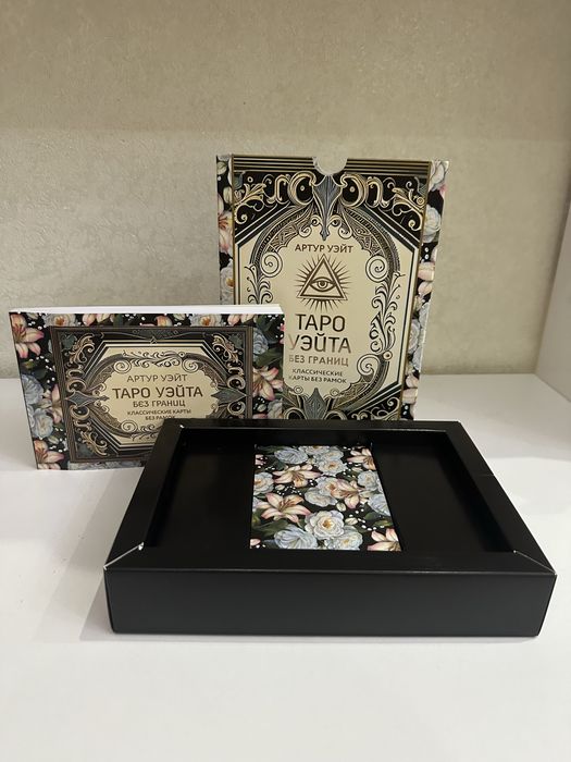 Карты Таро с инструкцией