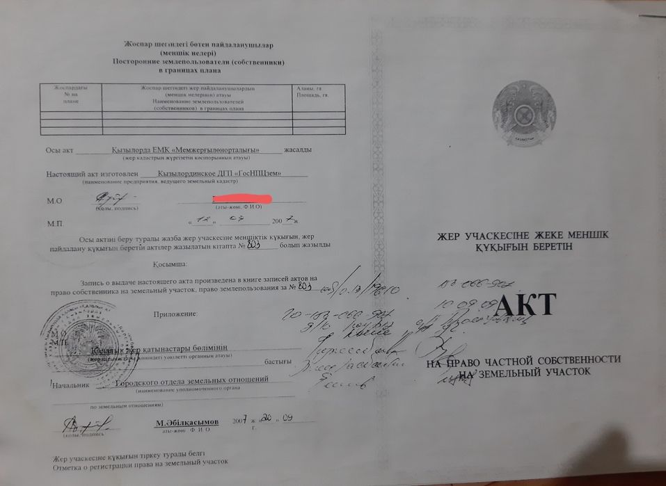Земельный участок в Наурыз