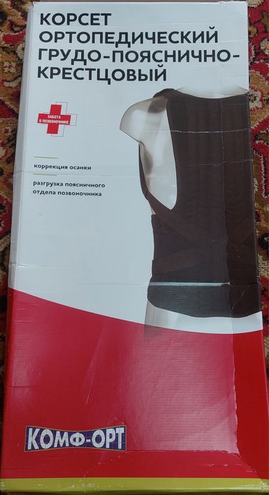 Корсет для осанки