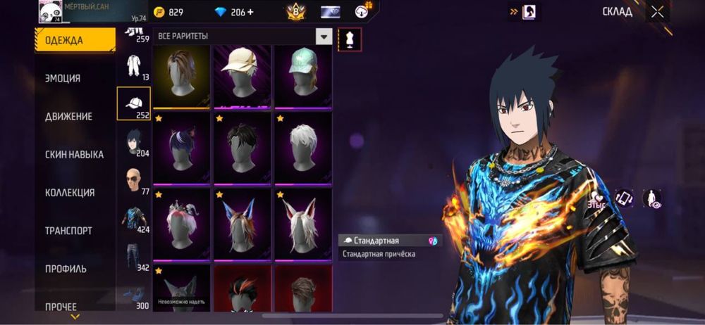 Продам aкк Фри фаер (Free Fire) / 17 FULL EVO