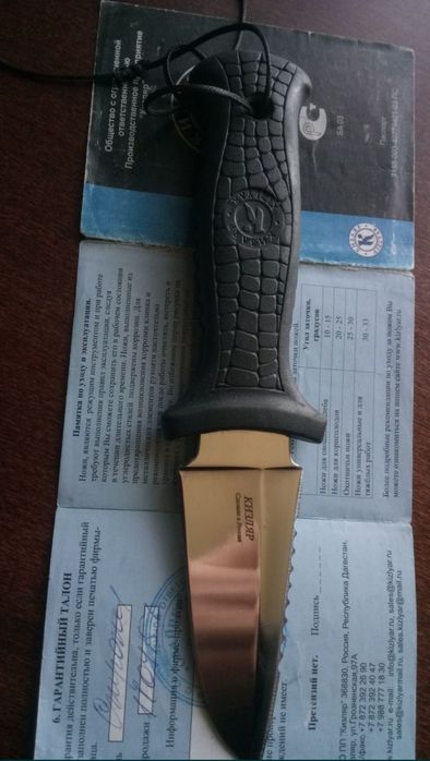 Нож Страж Кизляр