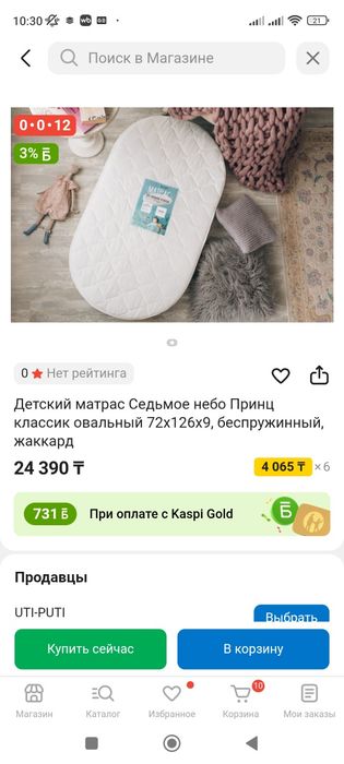 Продам детскую кроватку Tomix и матрас к ней.