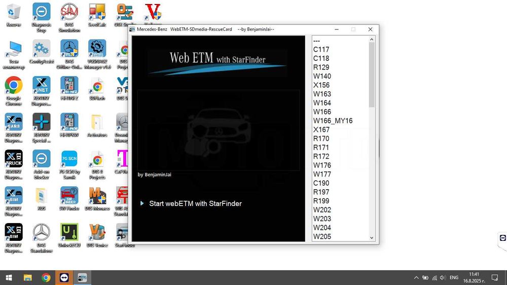 Инсталация и конфигурация на Star Diagnosis SD Connect C4 Xentry