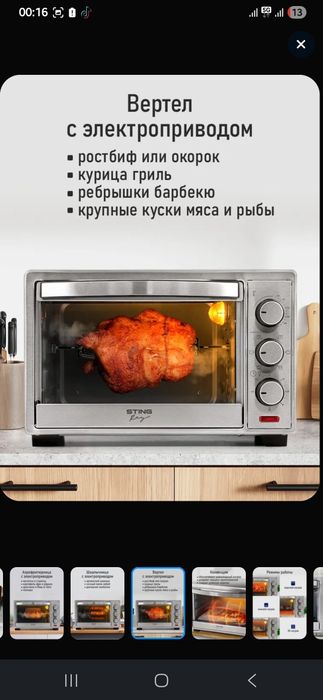 Духовка шашлычная