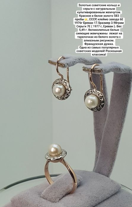 Золотые советские кольцо и серьги с натуральным культивированным жемчу