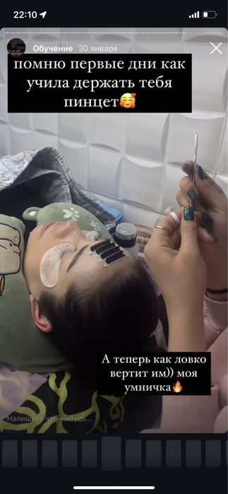 Индивидуальный курс по Наращиванию ресниц ,ламинированию ресниц/бровей