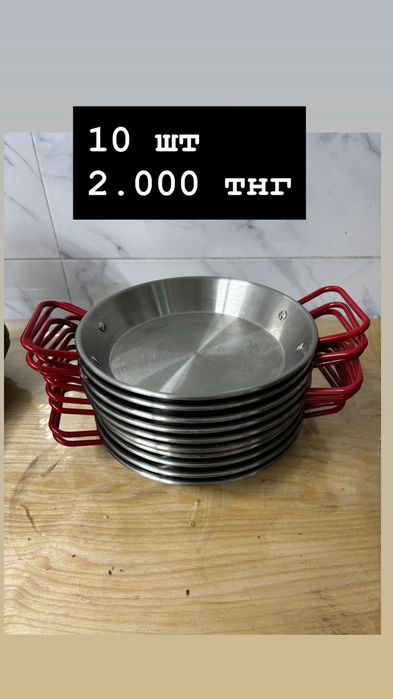 Продаётся посуда