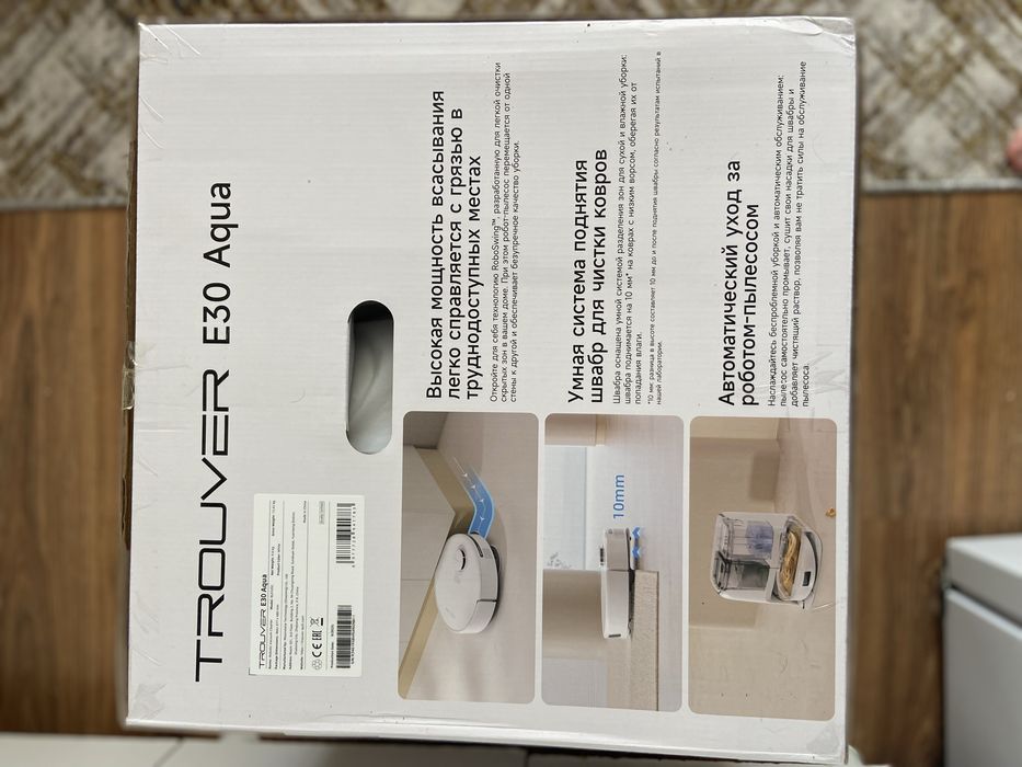 Робот-пылесос TROUVER E30 Aqua