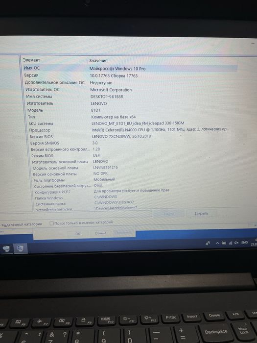 Продается ноутбук Lenovo