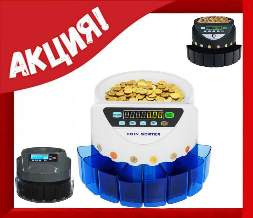 Машина за броене на евро монети евроцентове евро стотинки евро валута