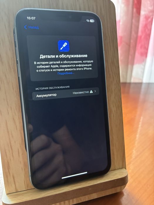 IPhone XR без коробки