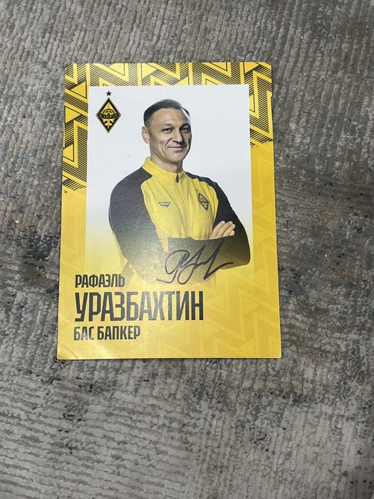 Автографф тренера Кайрата Рафаэль Уразбахтин