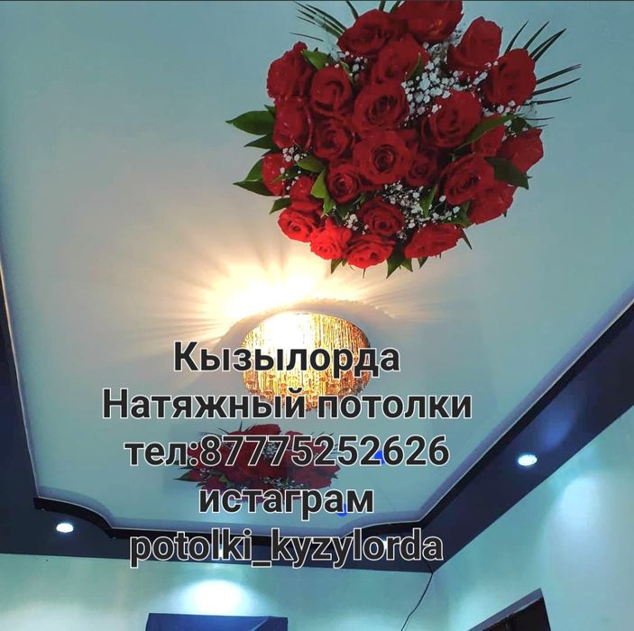 Натяжные потолки,натяжной потолок!