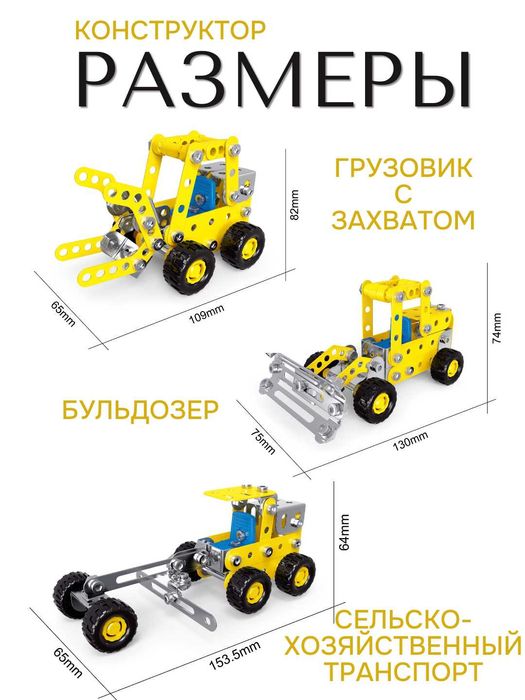 Металлический конструктор "Строительная техника" , 180 деталей, 7 в 1
