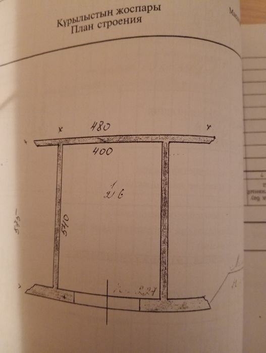 Продам гараж ГСК -2