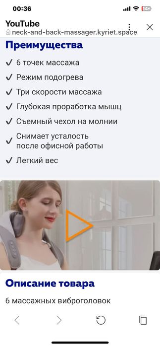 Массажёр для спины, шеи, тела