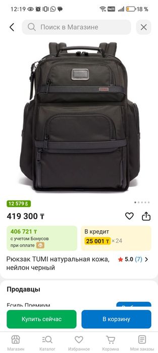 Рюкзак премиум класса