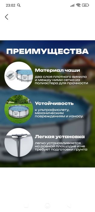 Каркасный бассейн