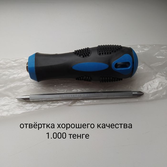 Продам хорошие ножички