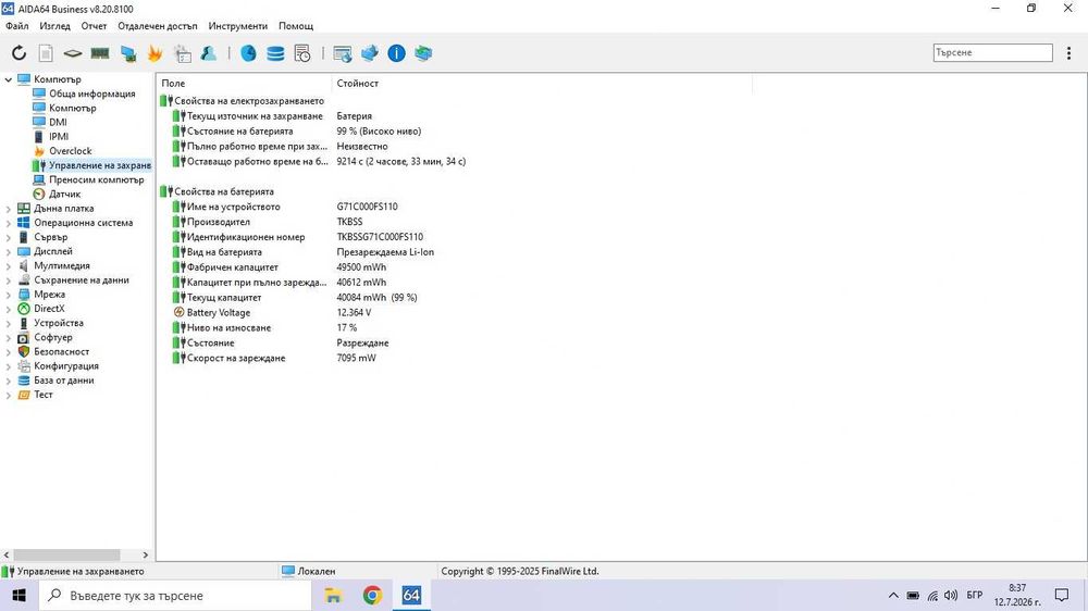 Лаптоп Toshiba Satellite Pro C50-A-1EM
